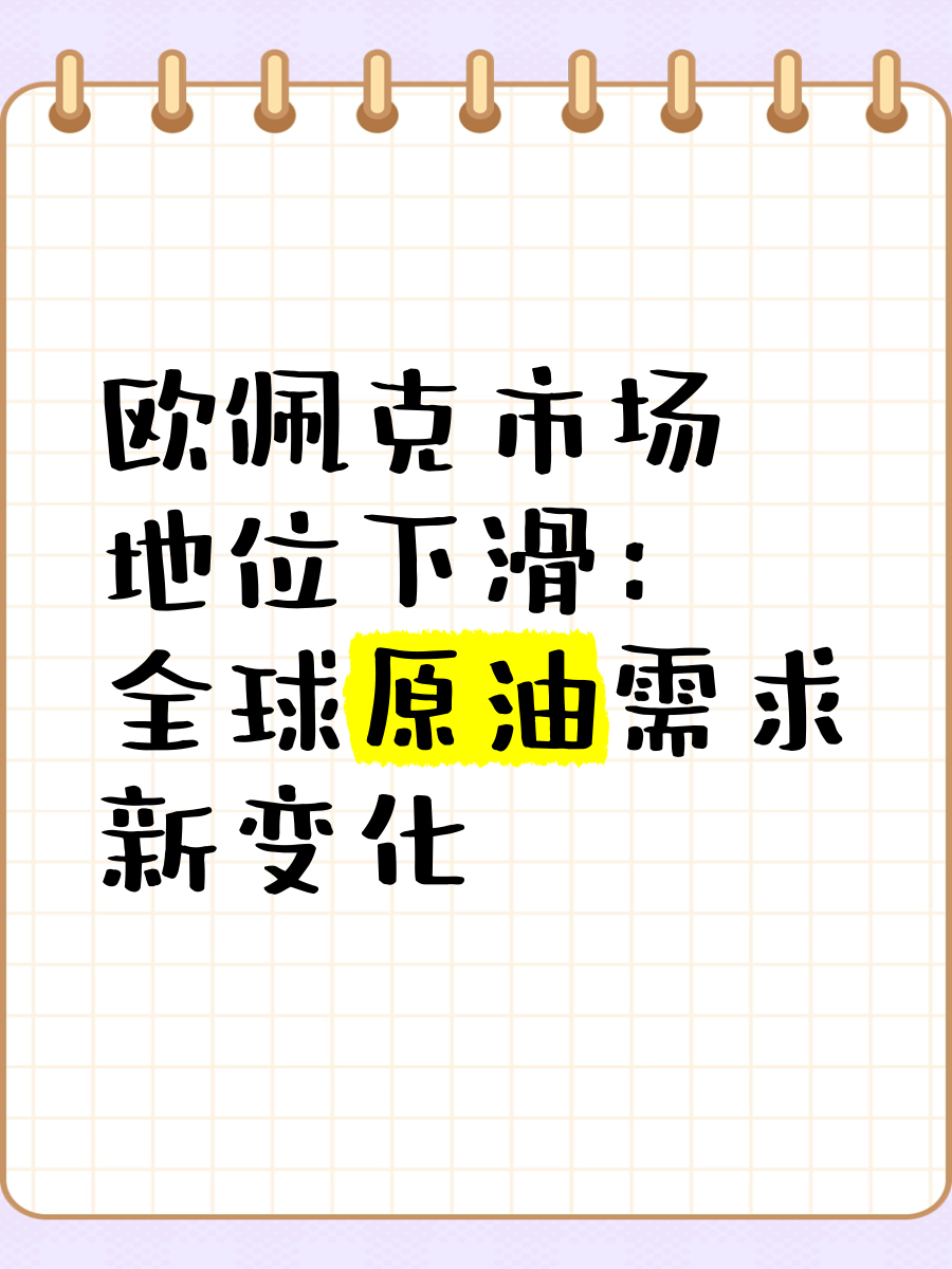 欧佩克：阿联酋非石油经济持续健康增长