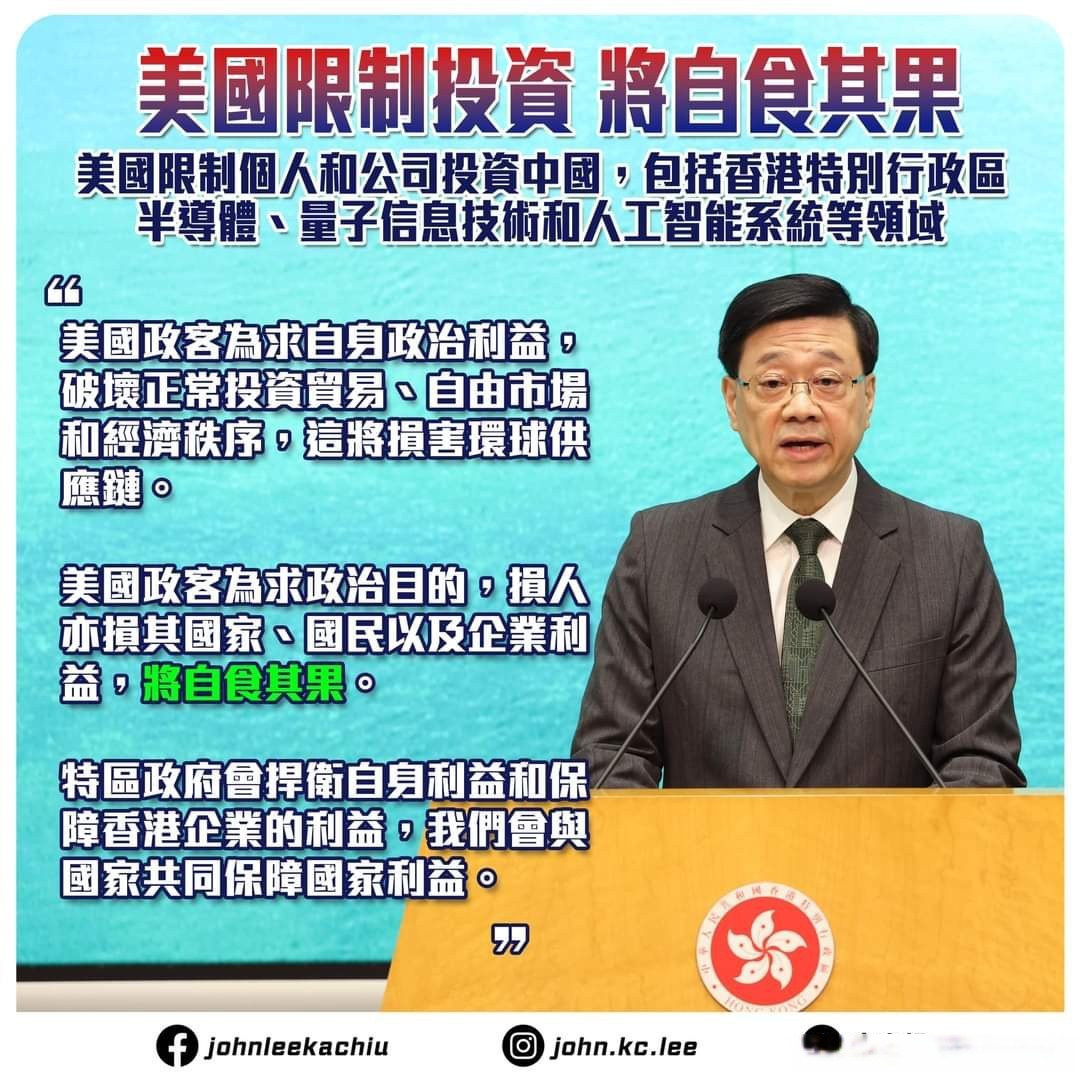 突破美国封锁！李家超发声：香港将部署为内地企业提供供应链服务