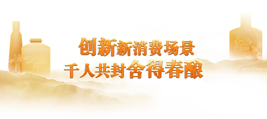 理性降速、持续去库存效果显著 舍得酒业一季度核心指标“四增两降”全面向好