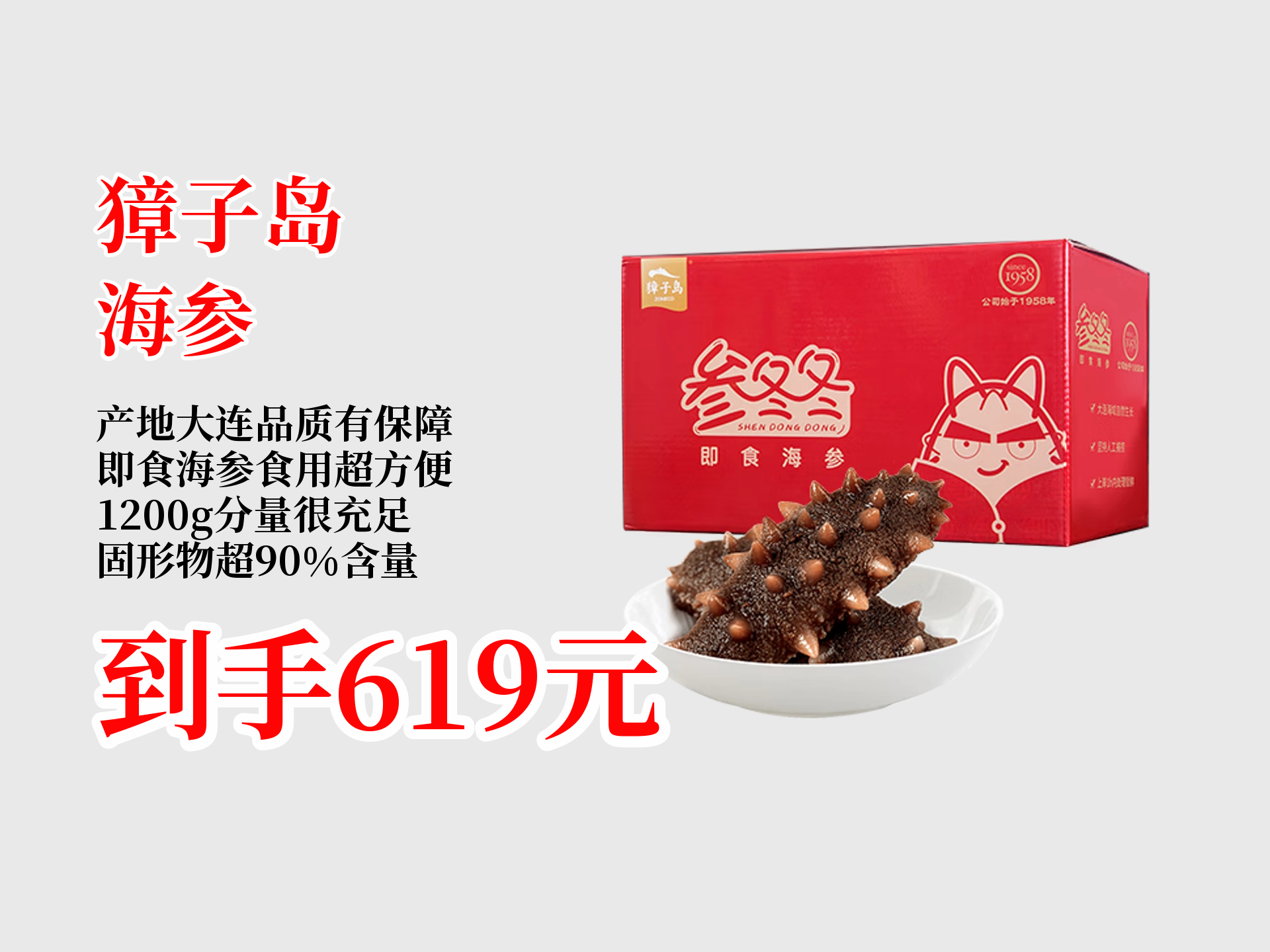 京东超市与獐子岛集团大连海参合作基地揭牌