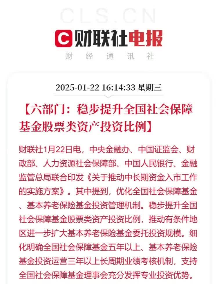 社保基金持仓动向：去年四季度新进141股