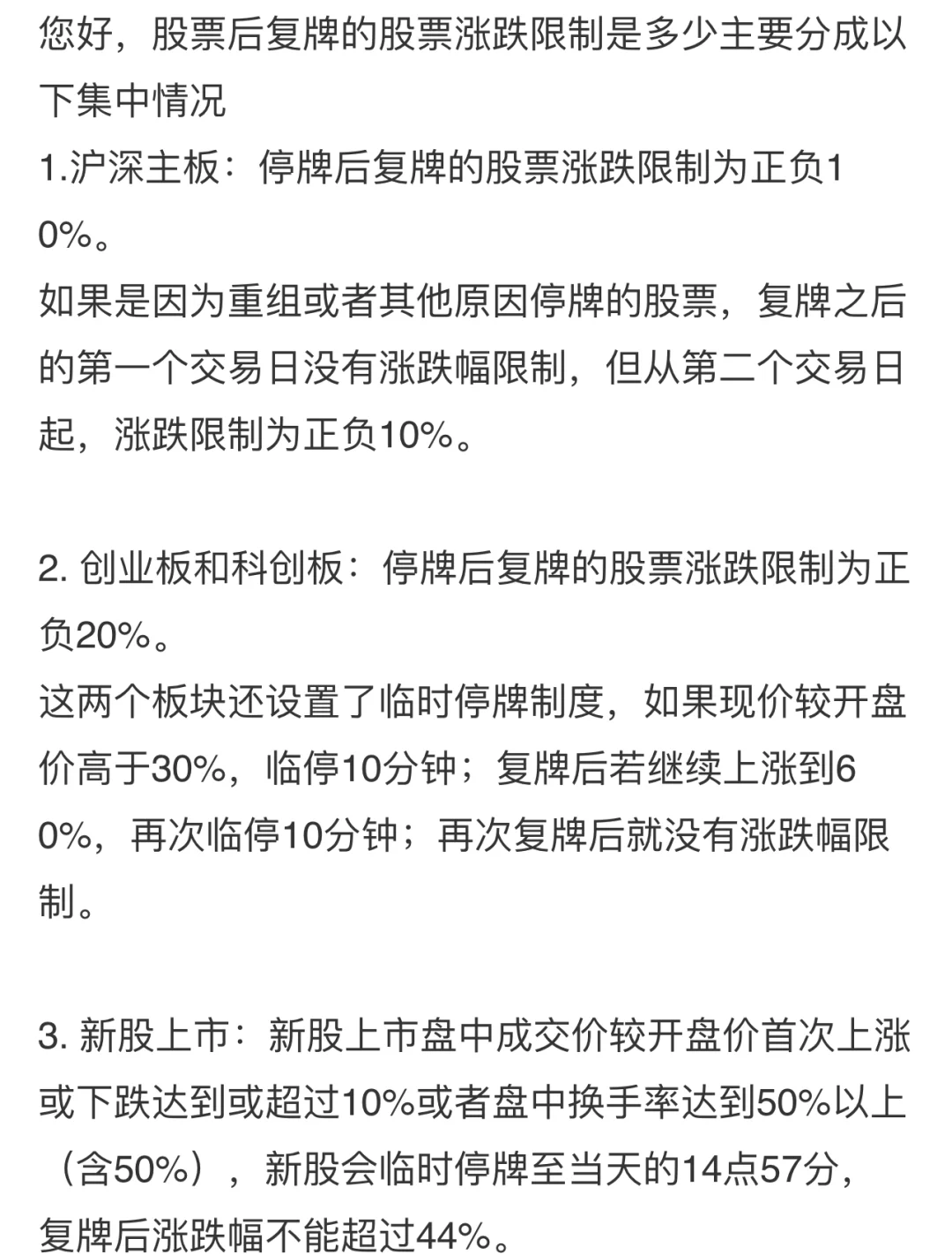新莱福(301323.SZ)：公司股票将于4月28日起复牌