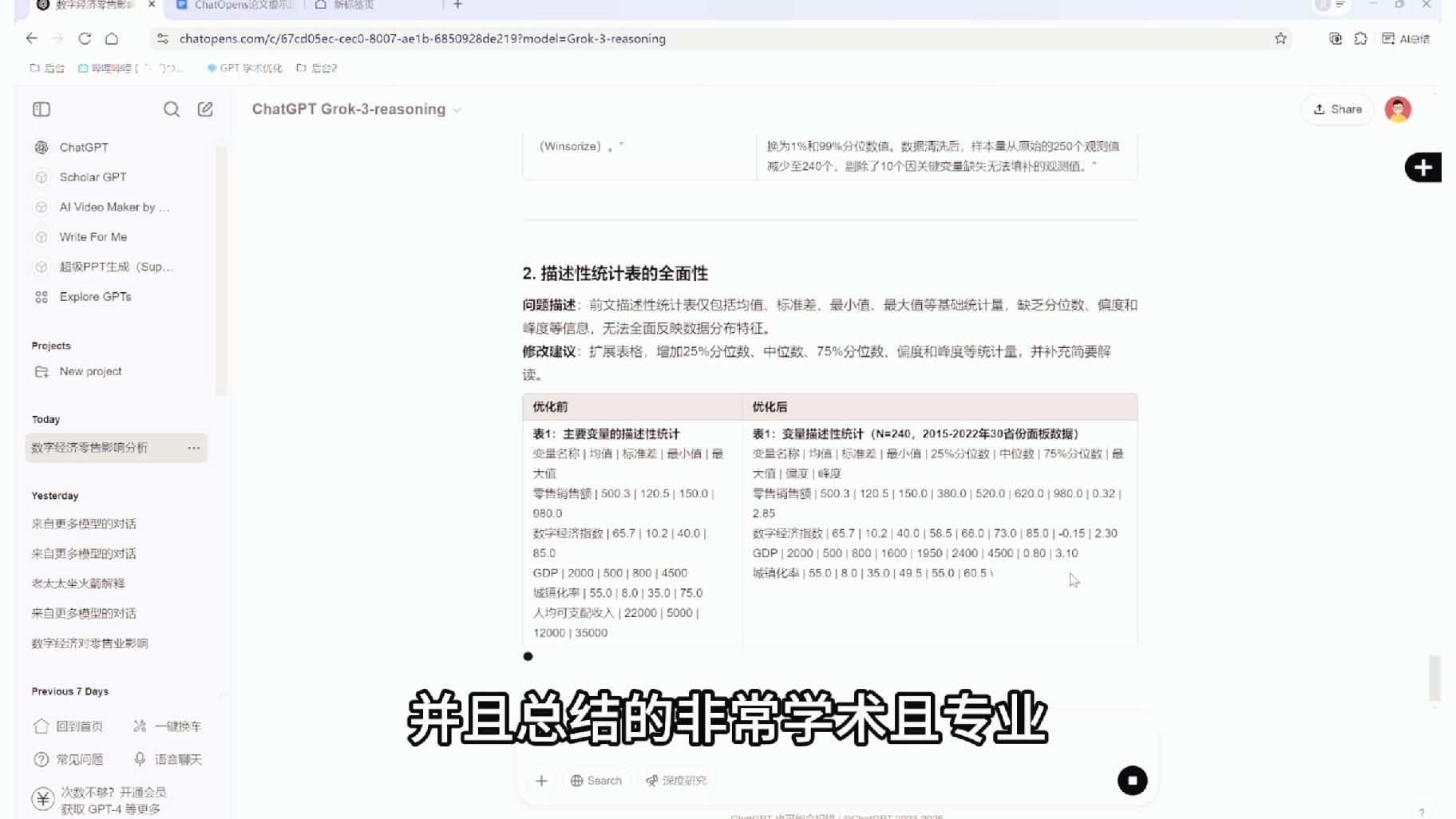 萤石网络：萤石桌面机器人RK3已接入DeepSeek等第三方大模型
