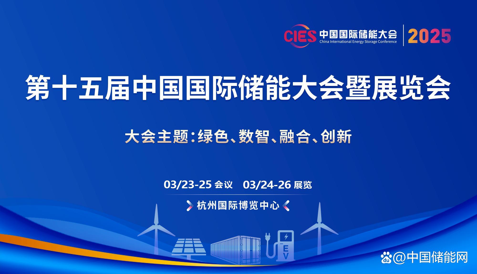 瞄准千亿市场 钠电池技术持续突破