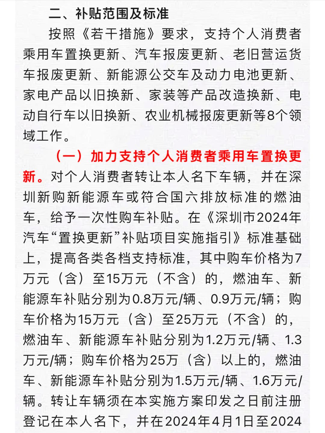 深圳以旧换新带动汽车销售额近百亿元；澳门一季度随团入境旅客数同比增超9%丨大湾区财经早参