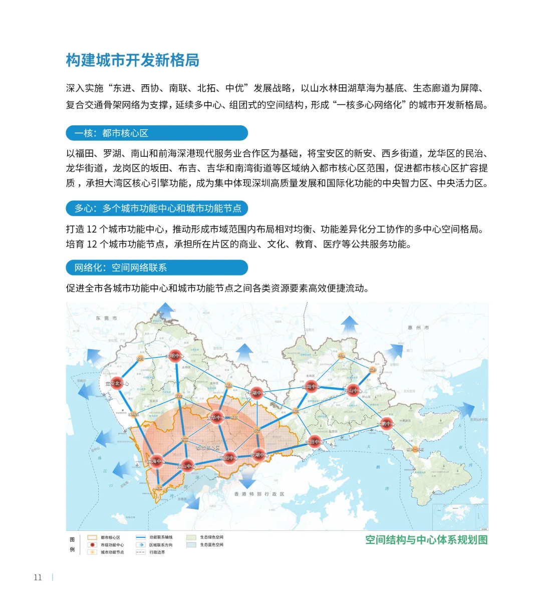 深圳以旧换新带动汽车销售额近百亿元；澳门一季度随团入境旅客数同比增超9%丨大湾区财经早参