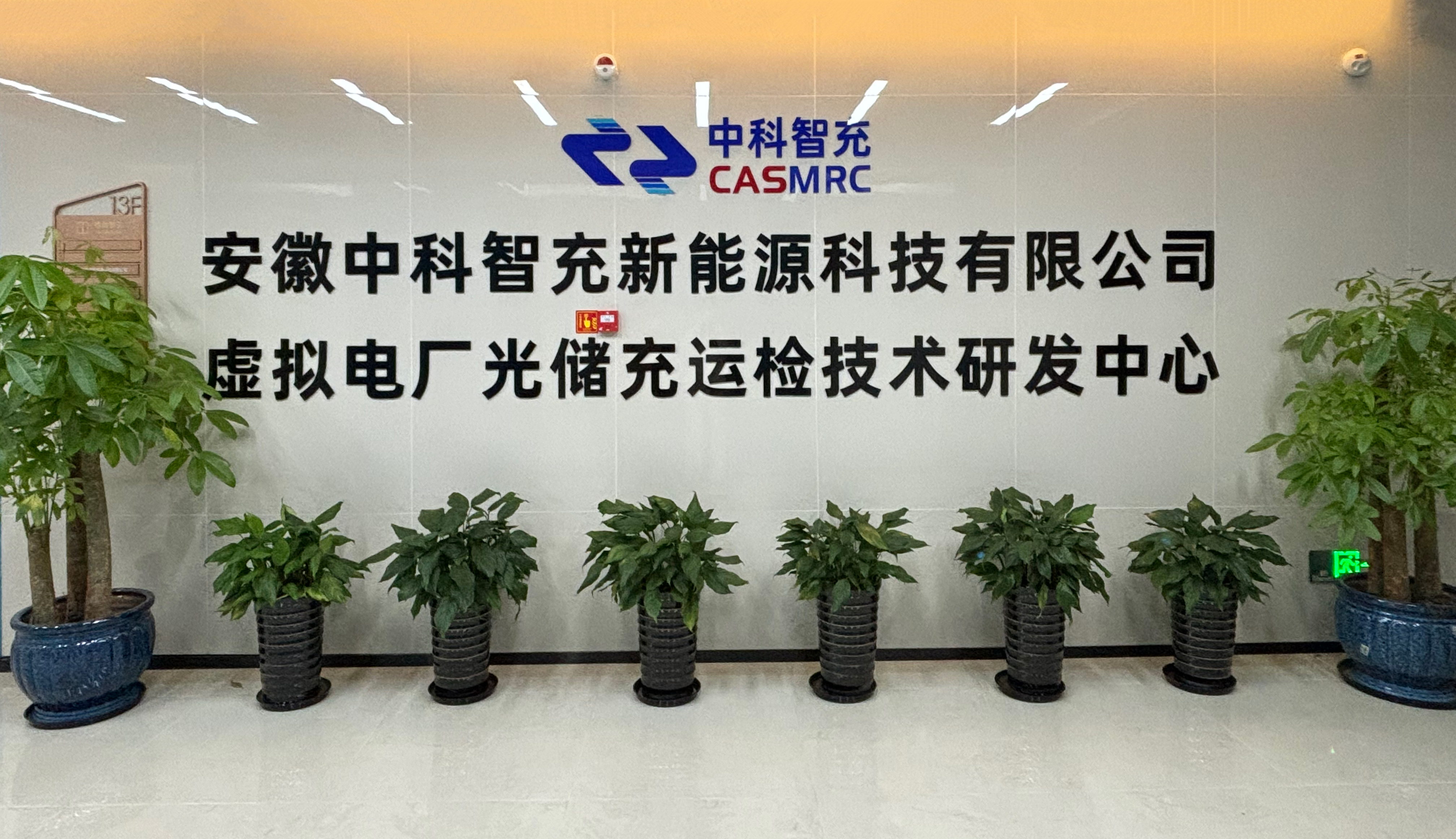 智光电气：级联高压大储能智能制造基地即将规模化投产