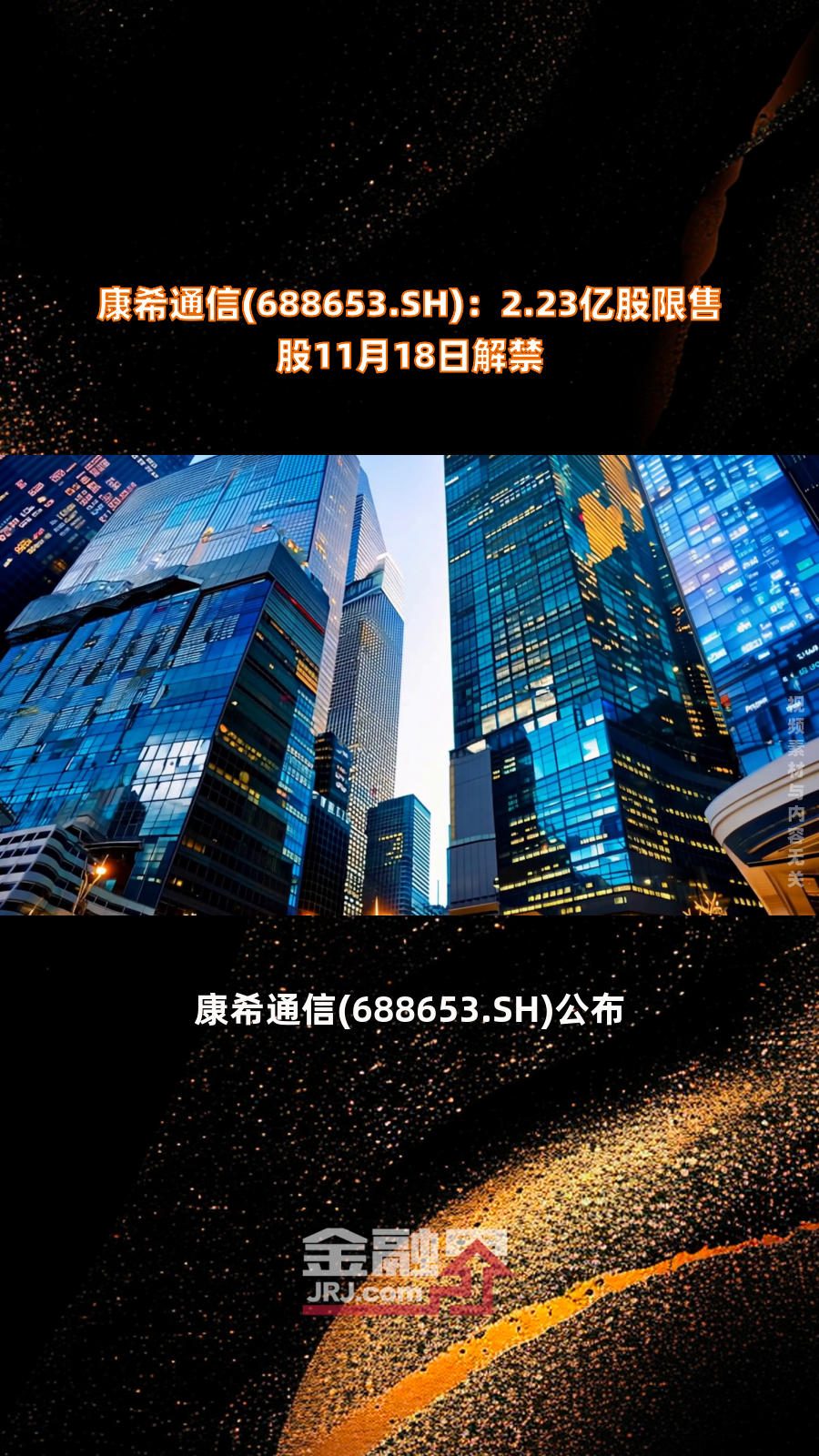 康希通信（688653）2025年一季报简析：增收不增利，三费占比上升明显
