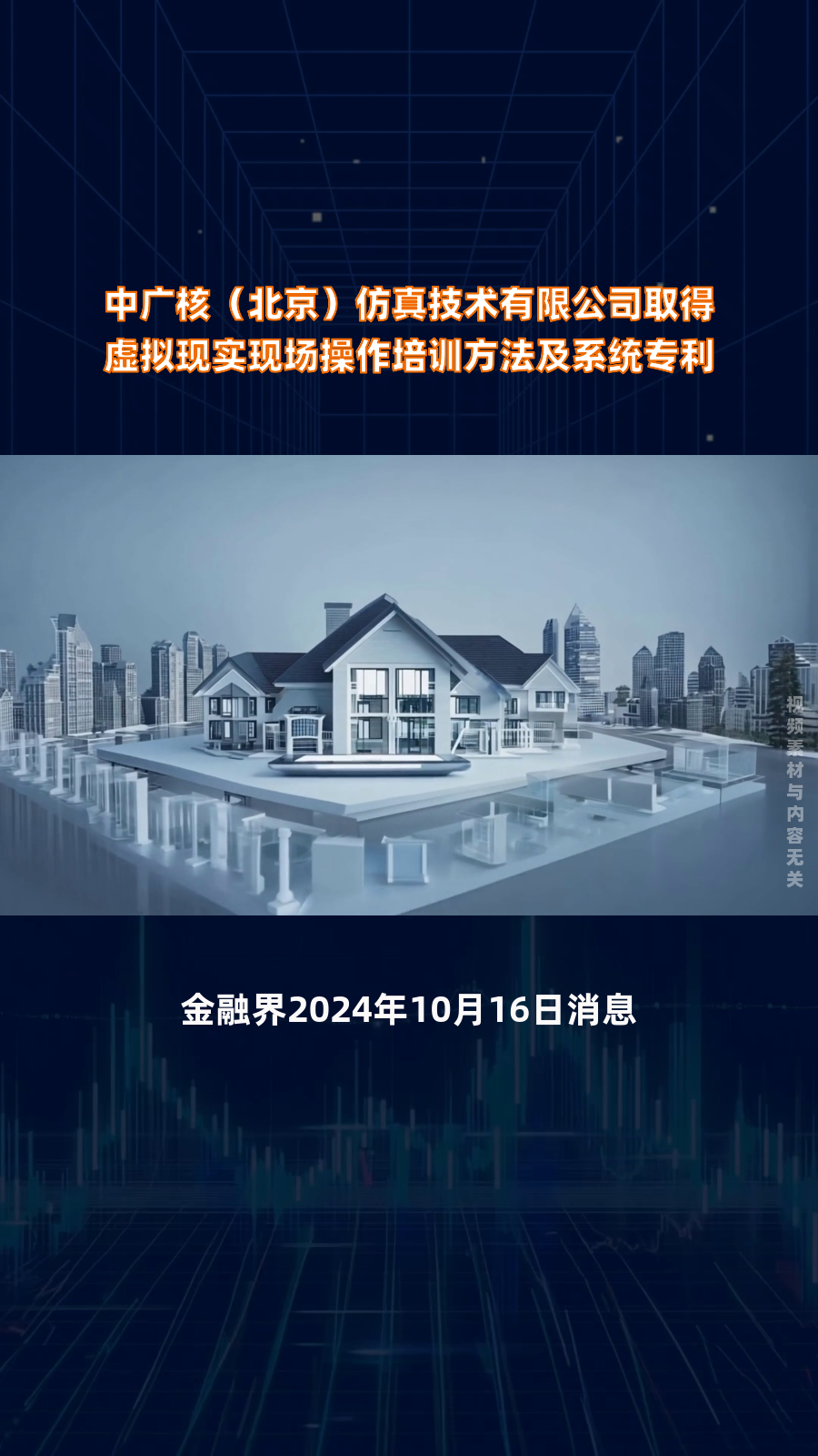 新媒股份：正与广电总局广科院等开展虚拟现实关键技术研究