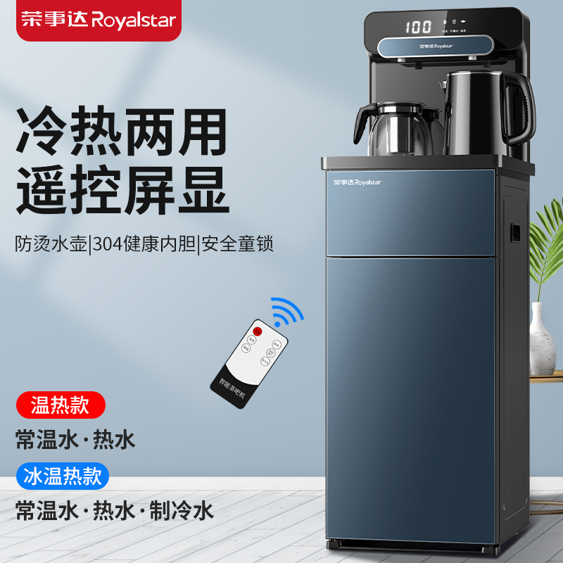 万朗磁塑获得外观设计专利授权：“台式即热饮水机”