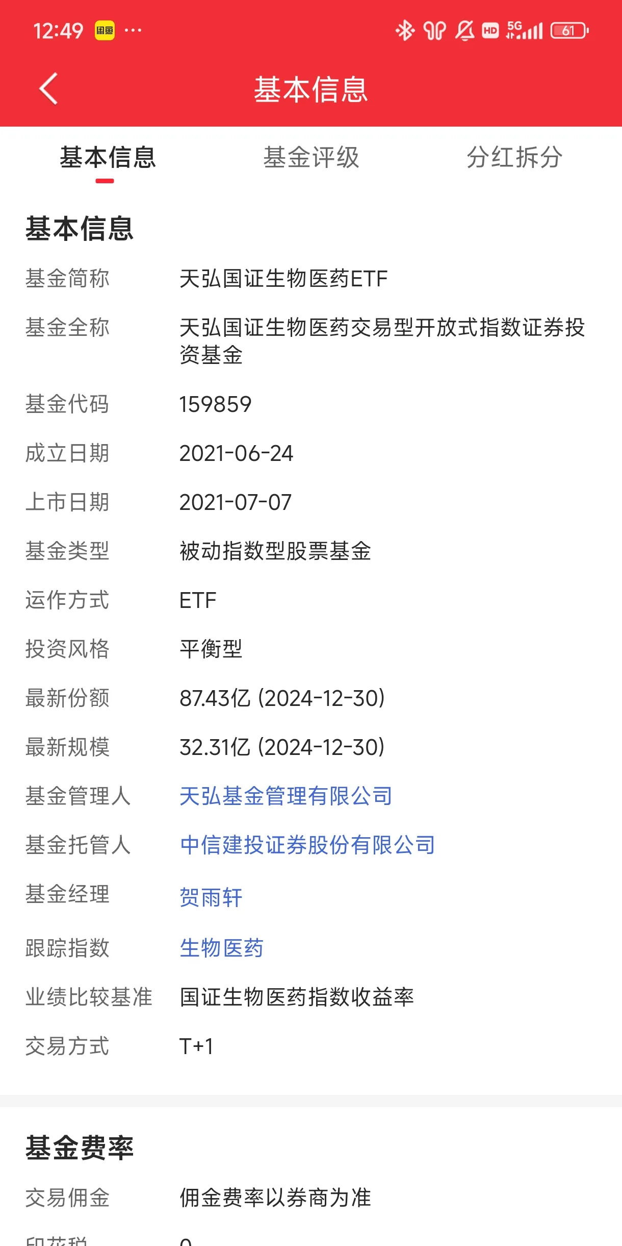 生物质能发电概念下跌0.90%，主力资金净流出26股