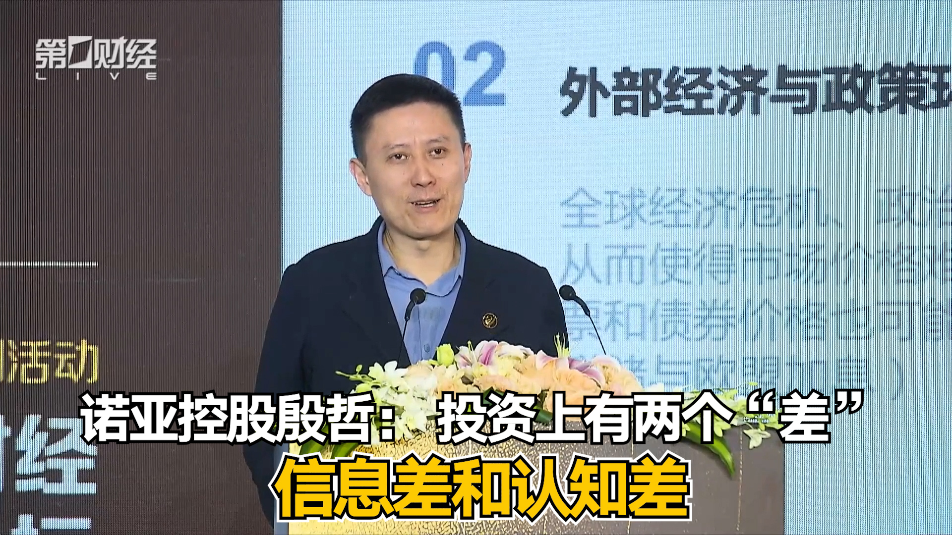 从东北证券离职！付鹏最新回应
