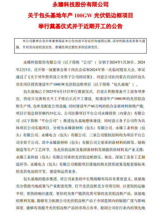 中国能建：公司分红经股东大会审议通过后两个月内实施