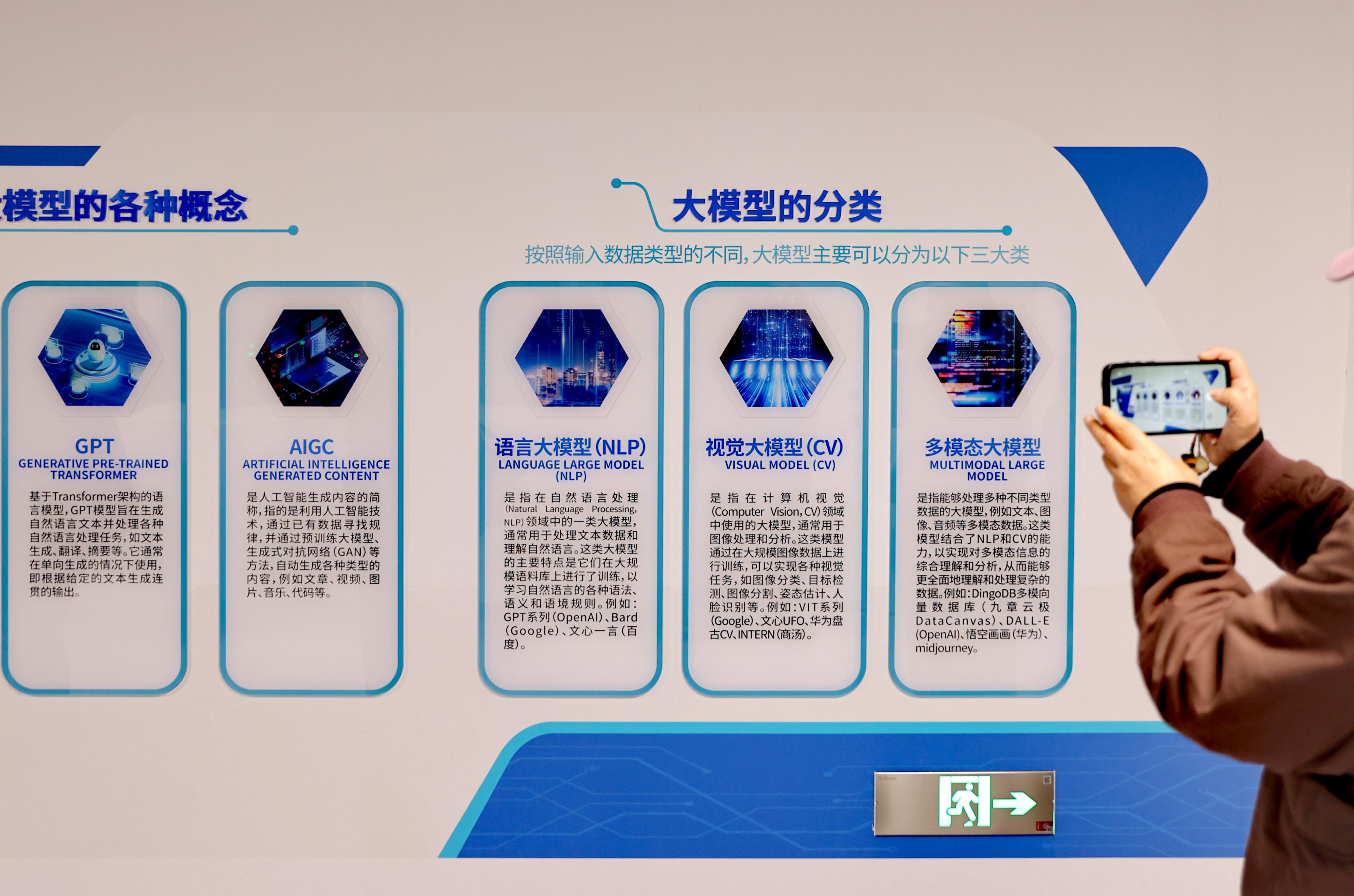 工业和信息化部：加强通用大模型和行业大模型研发布局