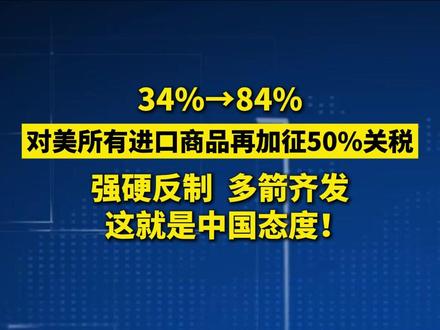 美国关税，突发！