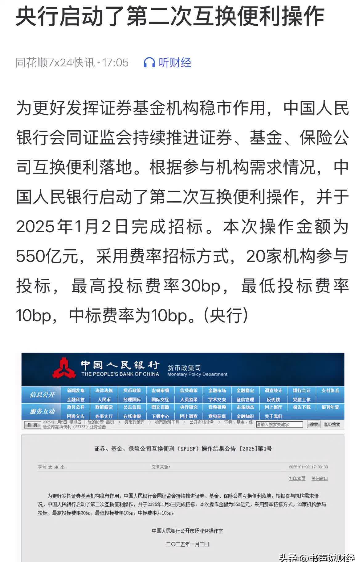 12000亿！央行最新操作→