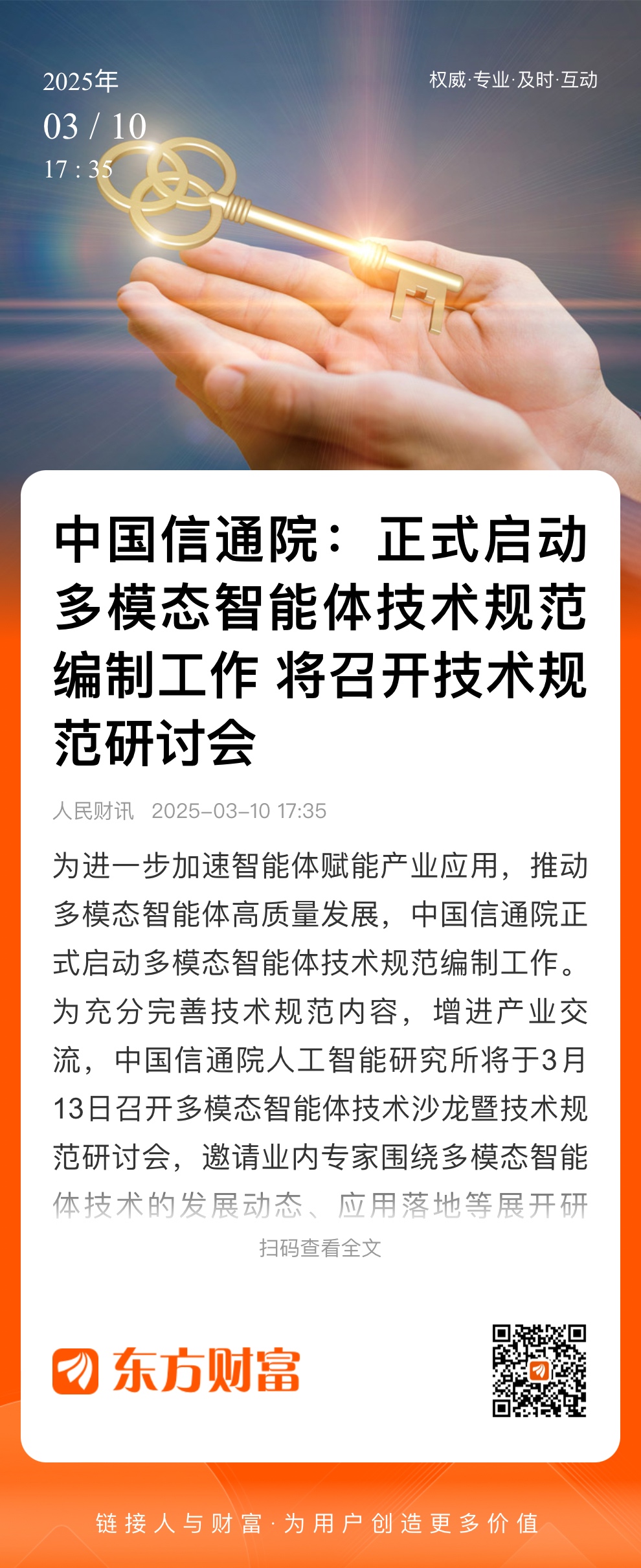 【半导体新观察】国产AI芯片商业化提速 头部梯队业绩修复产业链加速适配