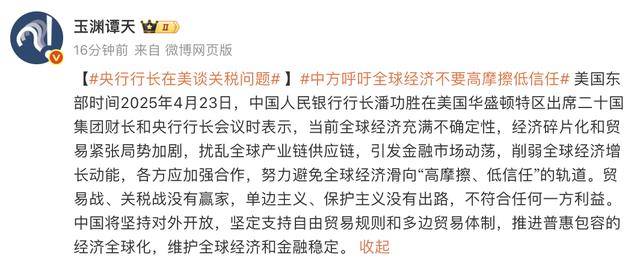 蓝佛安、潘功胜出席东盟与中日韩（10+3）财长和央行行长会议表示 不断深化区域财金合作 强化金融安全网