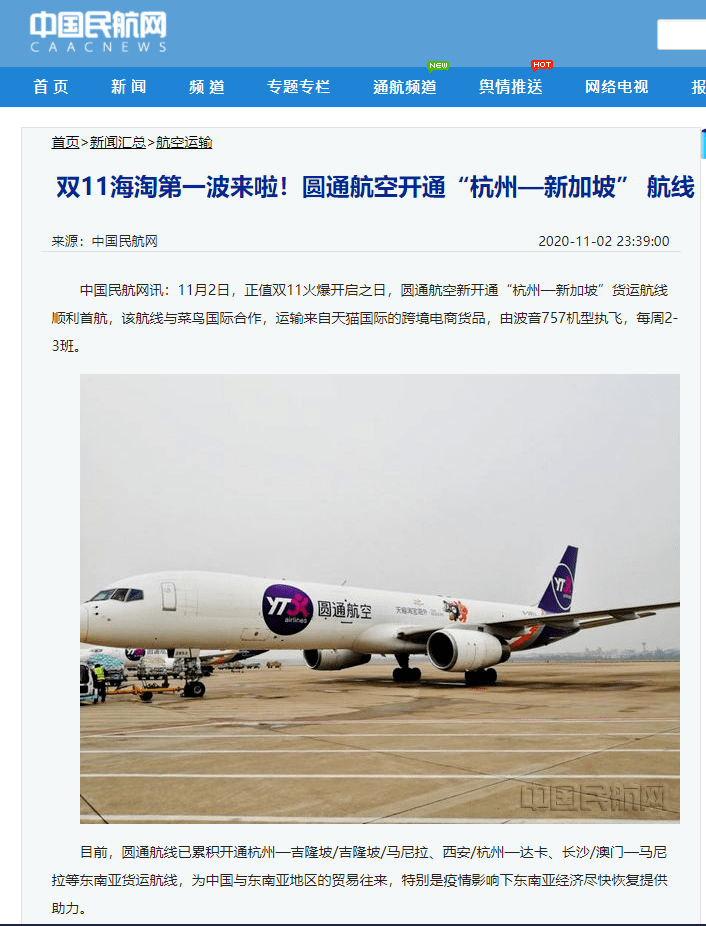 圆通速递：推进数字化转型升级 进一步促进运输成本下降