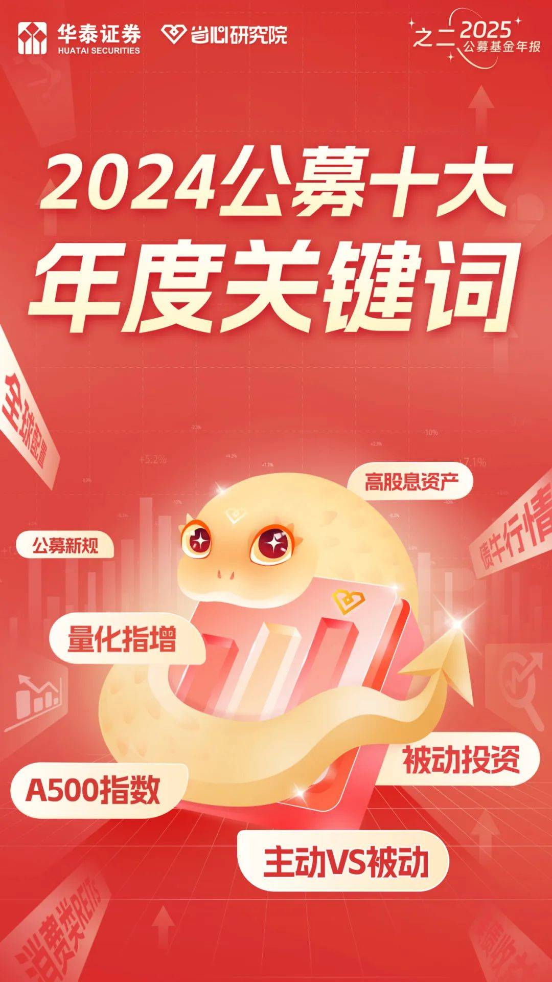 公募重磅改革方案落地，有哪些要点？基金公司最新解读