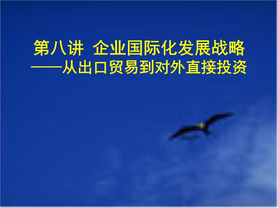 意海外投资服务公司已成为推动意经济国际化的关键力量