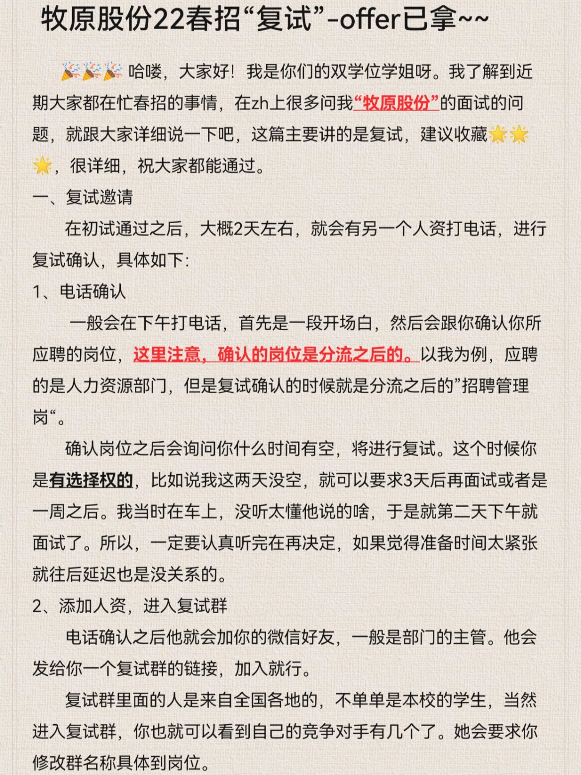 牧原股份大宗交易成交794.00万元