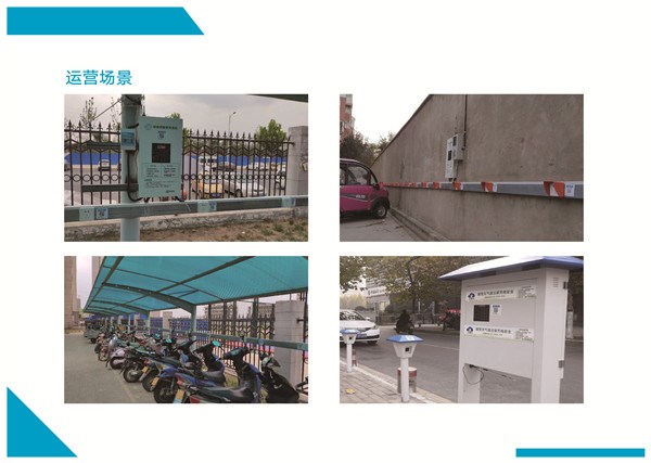 爱克股份成立新能源科技公司 含充电桩销售业务