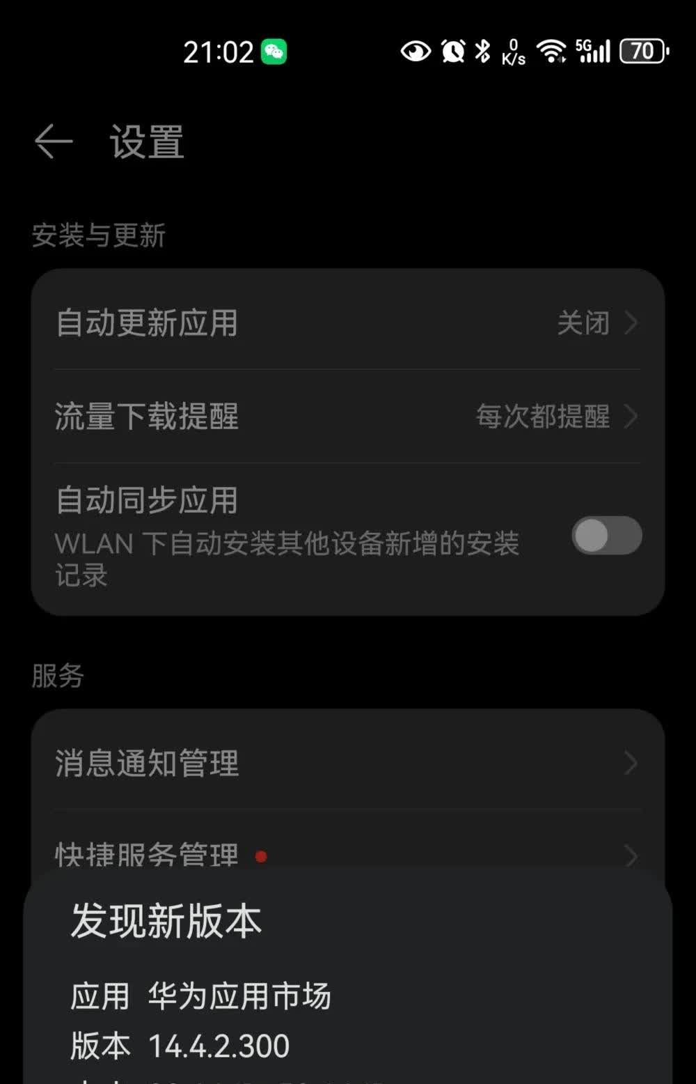 华为鸿蒙概念局部拉升 科蓝软件20%涨停