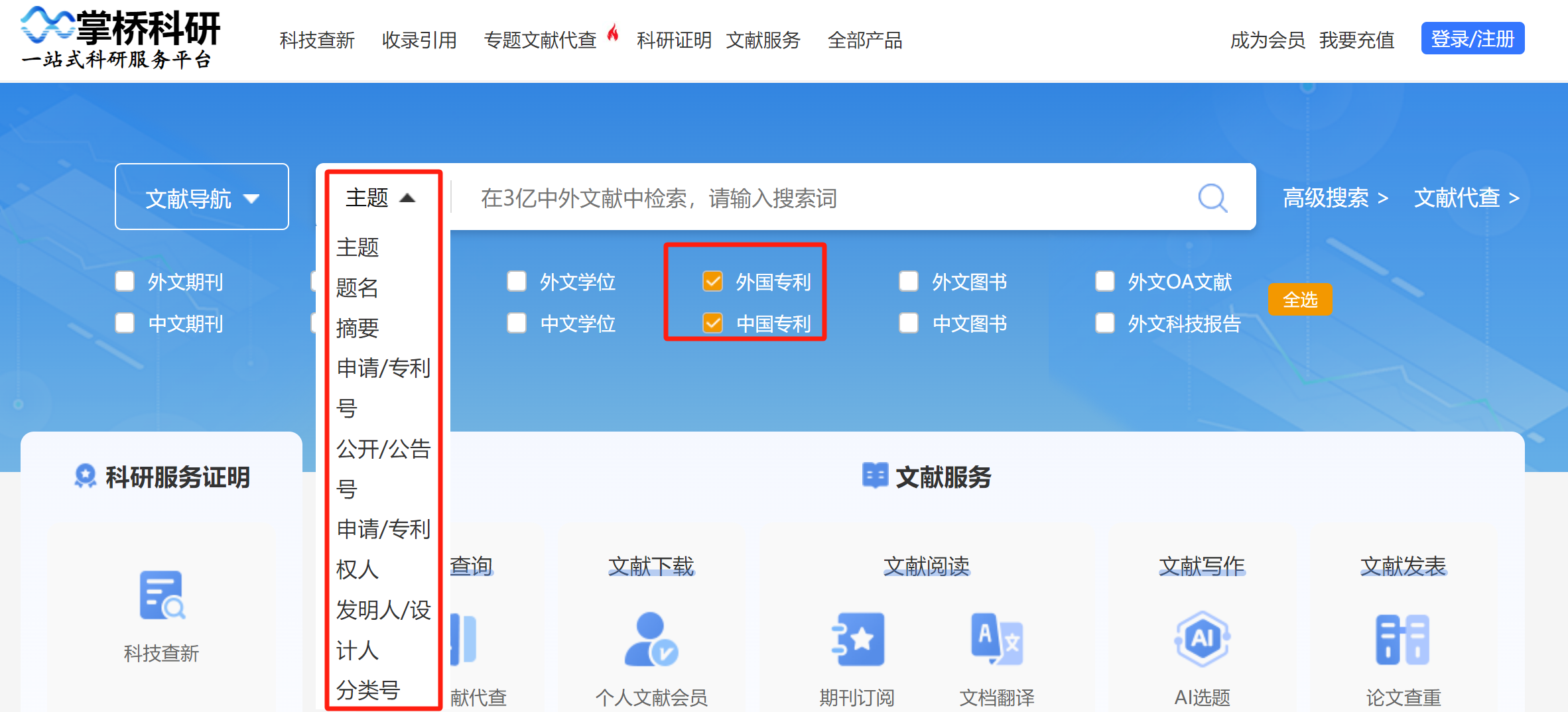 用友网络获得发明专利授权：“信息查询方法、系统和可读存储介质”
