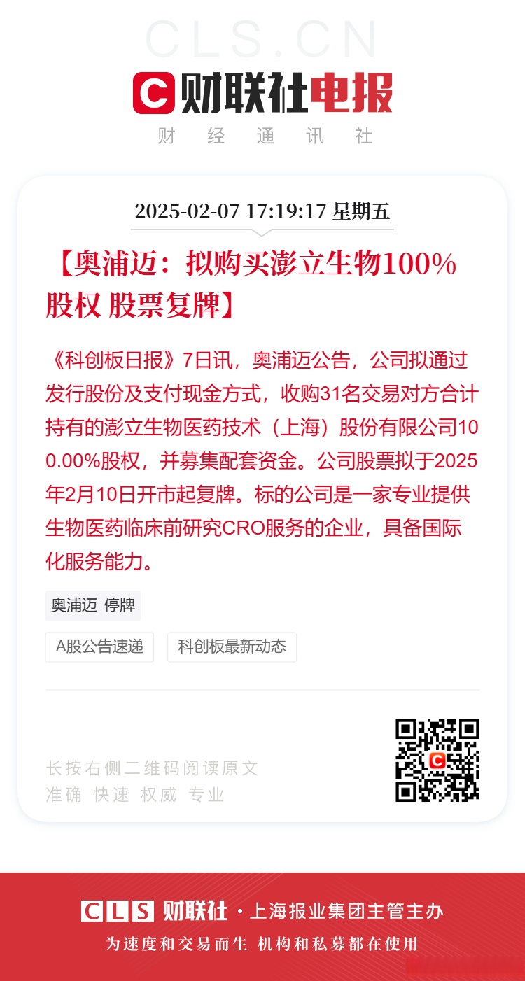 计划募资35亿元扩充产能和研发 禾元生物拟科创板IPO
