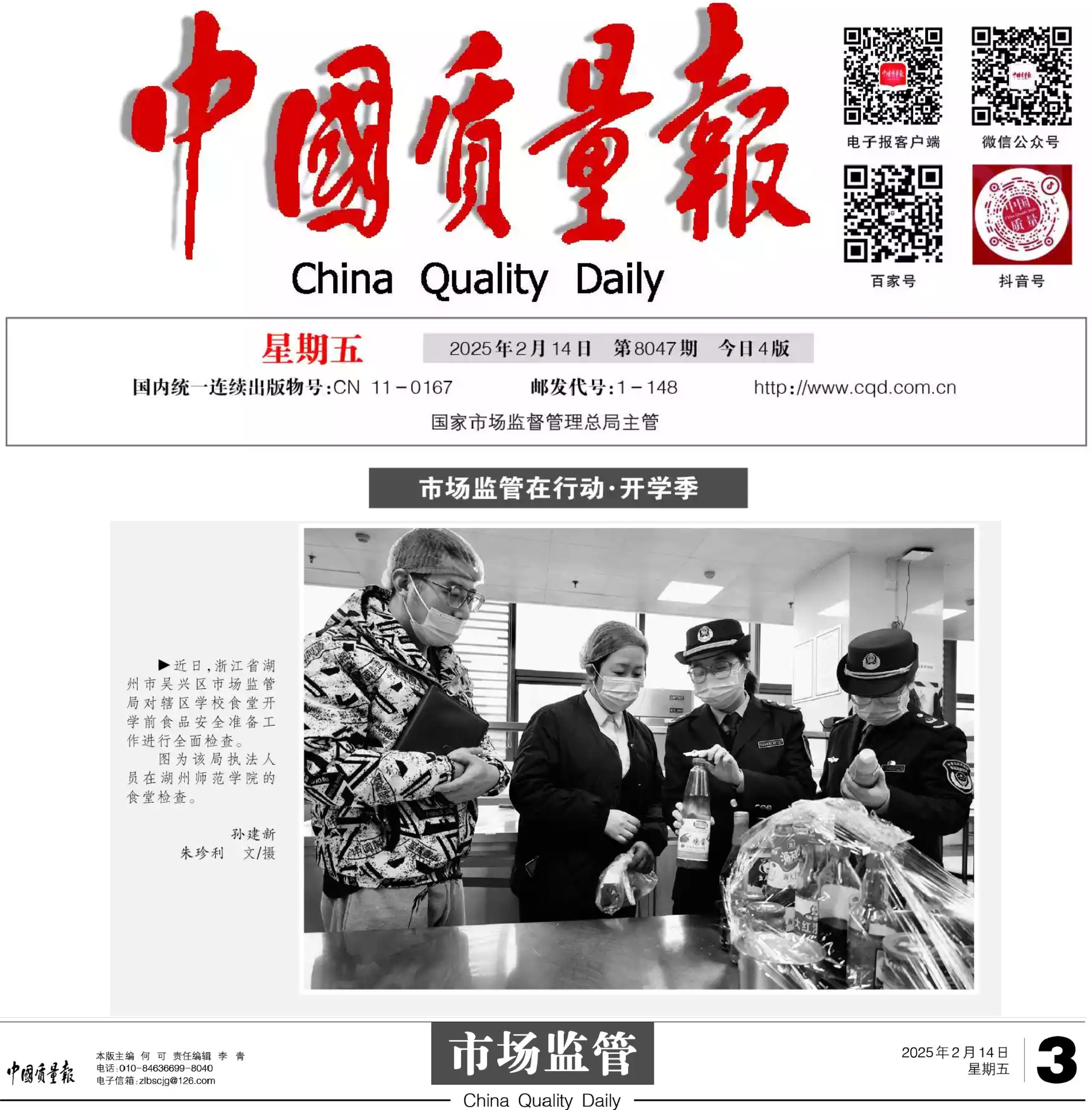 市场监管总局：我国第一季度广告业保持较快增速