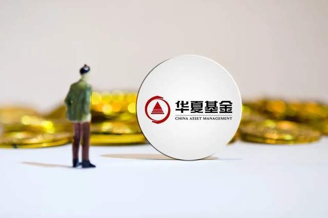 华夏基金李一梅：公募基金从重规模向重投资者回报转型