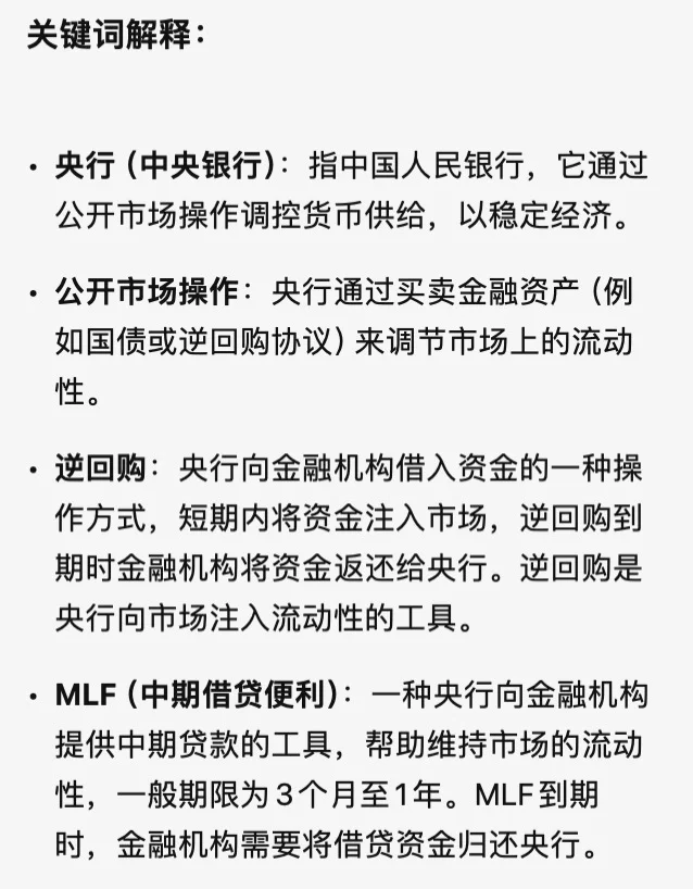 中国央行今日开展430亿元7天逆回购操作