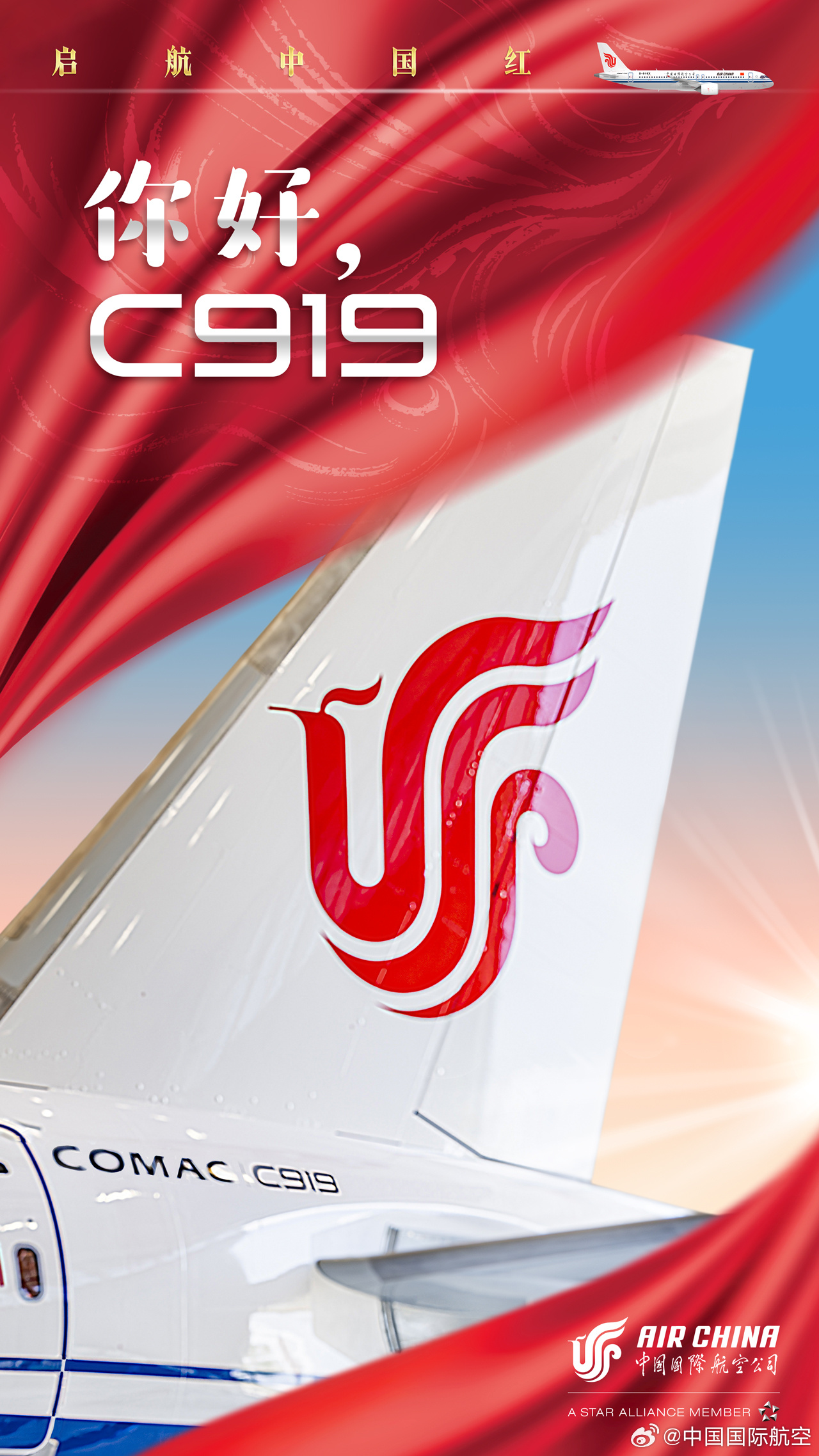 中国航空工业集团：AG600批产首架机总装下线交付试飞