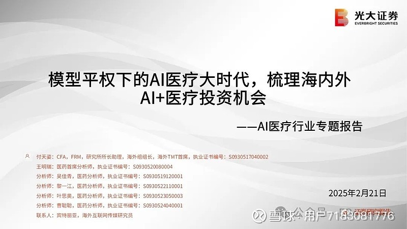 2025未来医疗医药100强展会举行 业内看好“AI+医疗”赛道前景