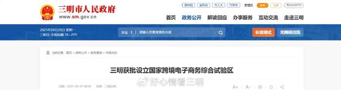 国务院：同意在海南全岛和秦皇岛等15个城市（地区）设立跨境电子商务综合试验区