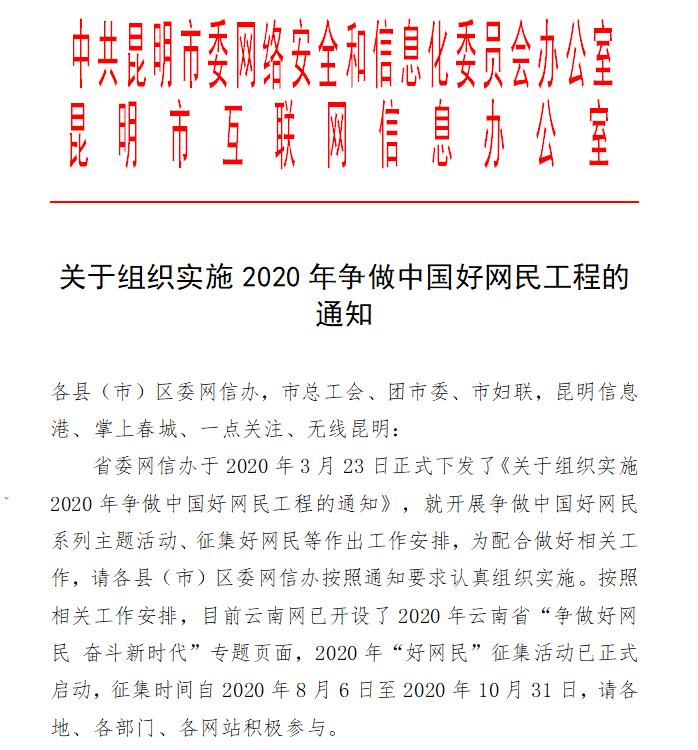2025年中国网络文明大会将于6月10日至11日举办