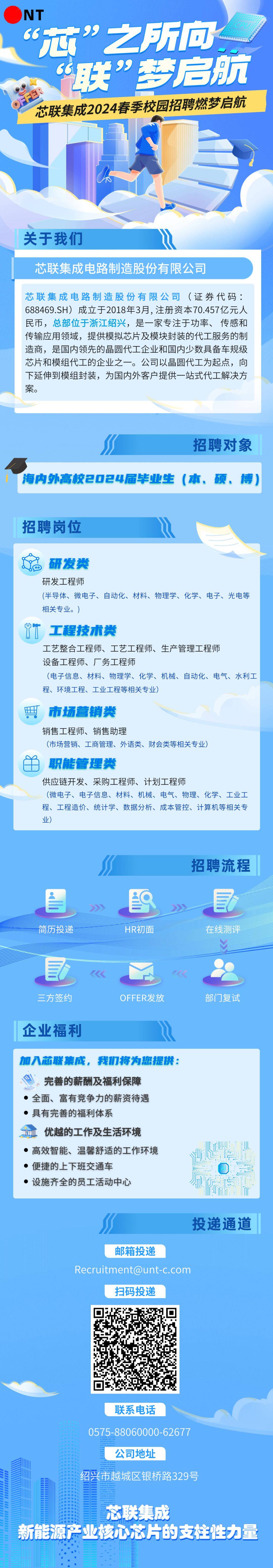 精工钢构等成立新能源公司 含集成电路设计业务