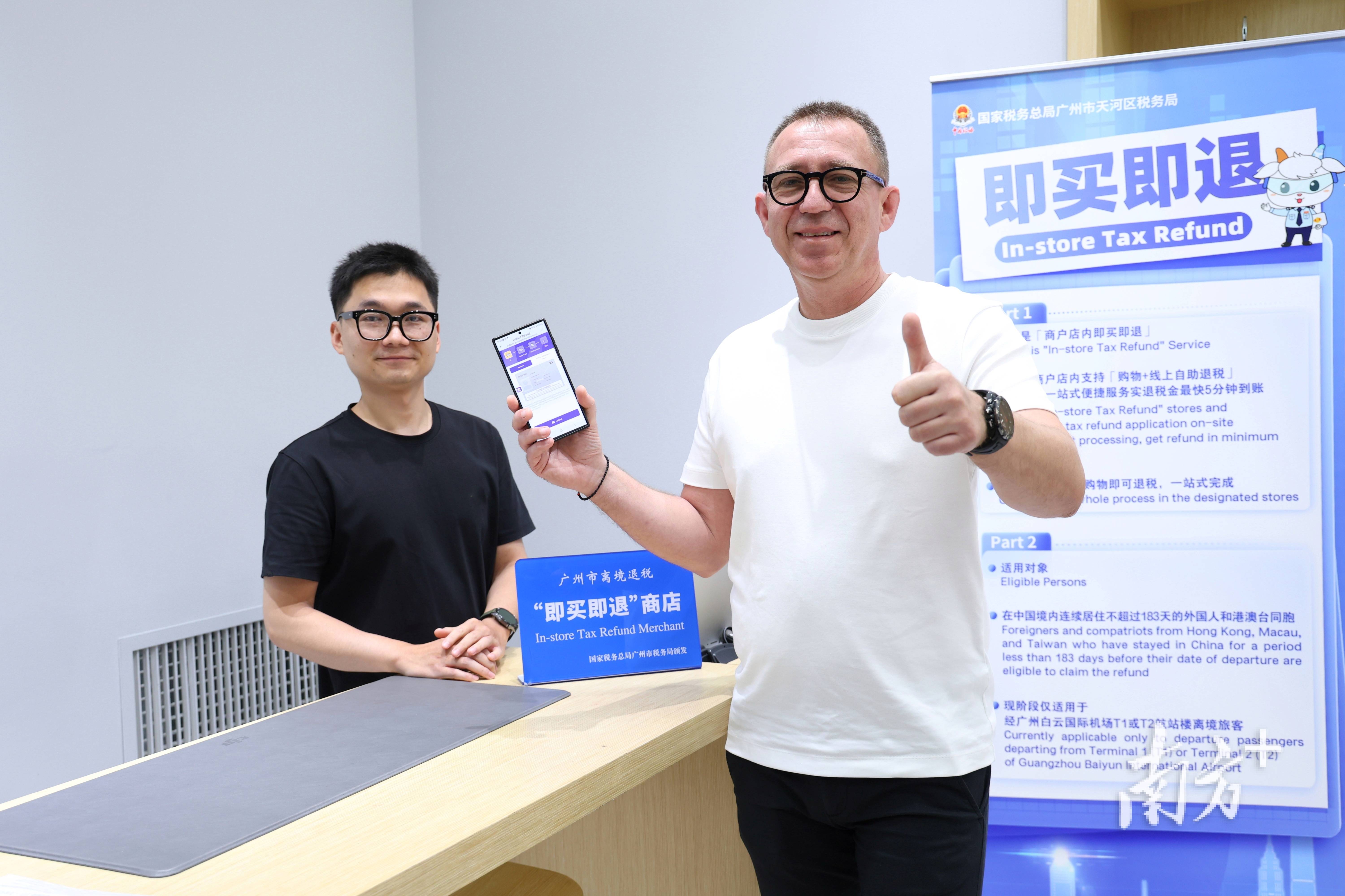 全国离境退税工作推进会召开：着力提高退税商店覆盖面