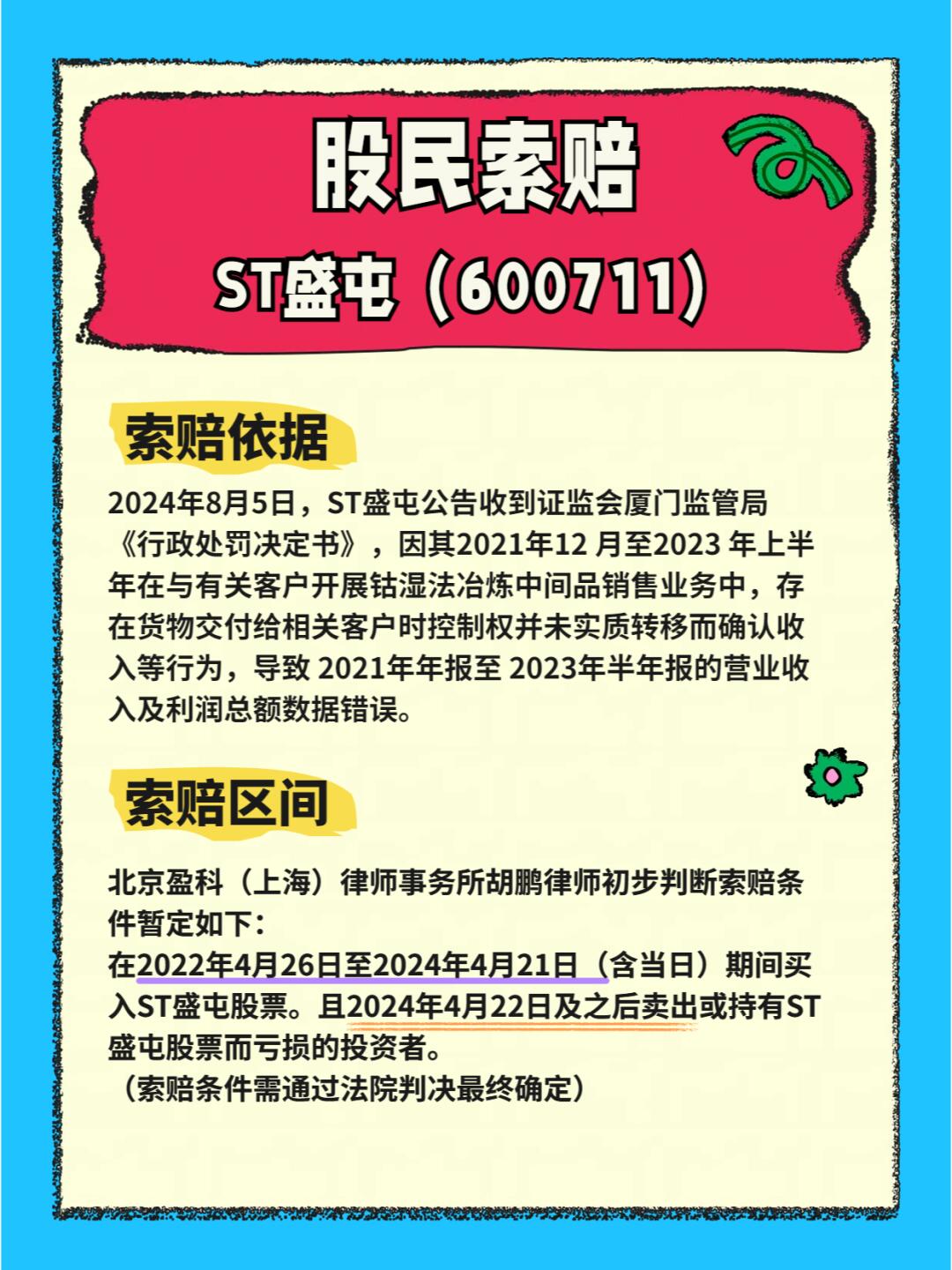 ST盛屯：公司近两年加大了在FTB潜力勘探区域开展勘探工作力度