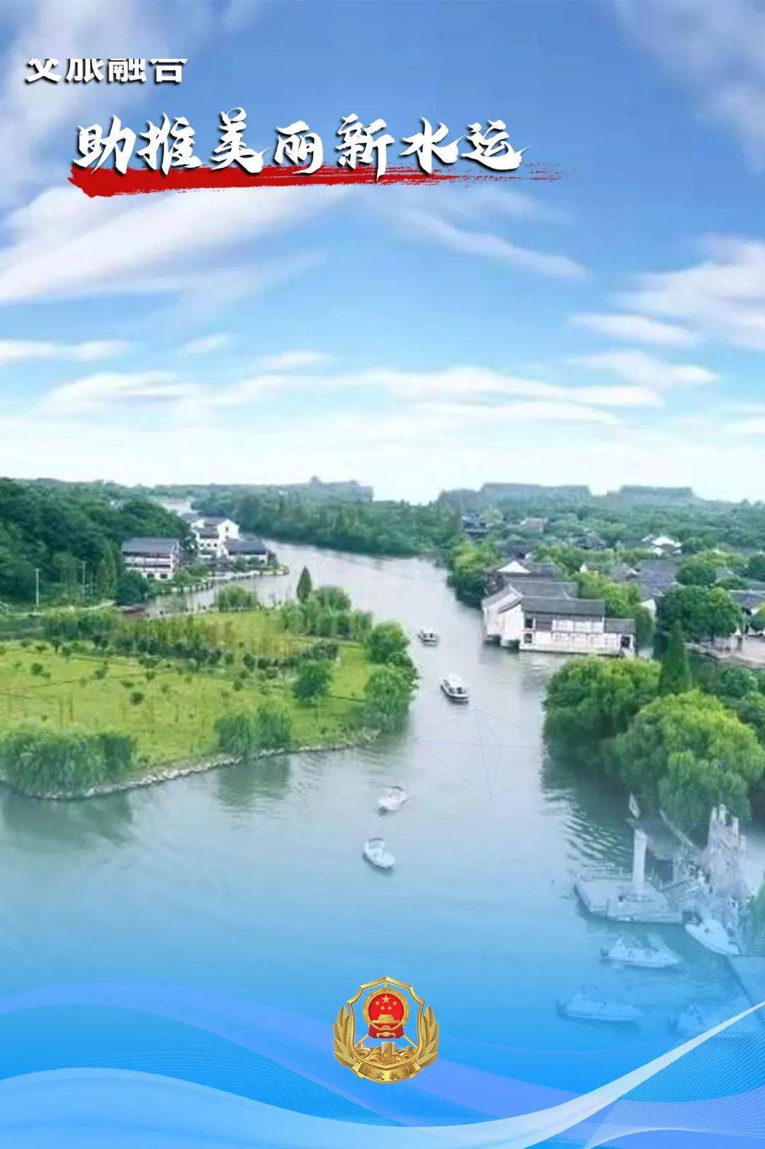 中央结算公司支持中国农业发展银行成功发行“水运江苏”建设主题债券