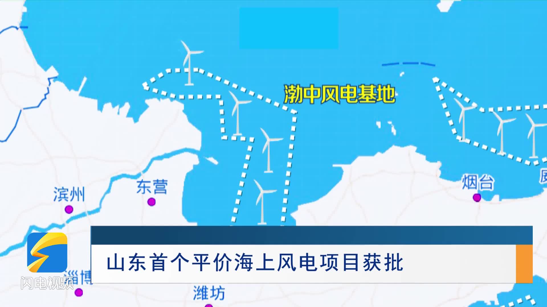 爱尔兰规划大力发展海上风电