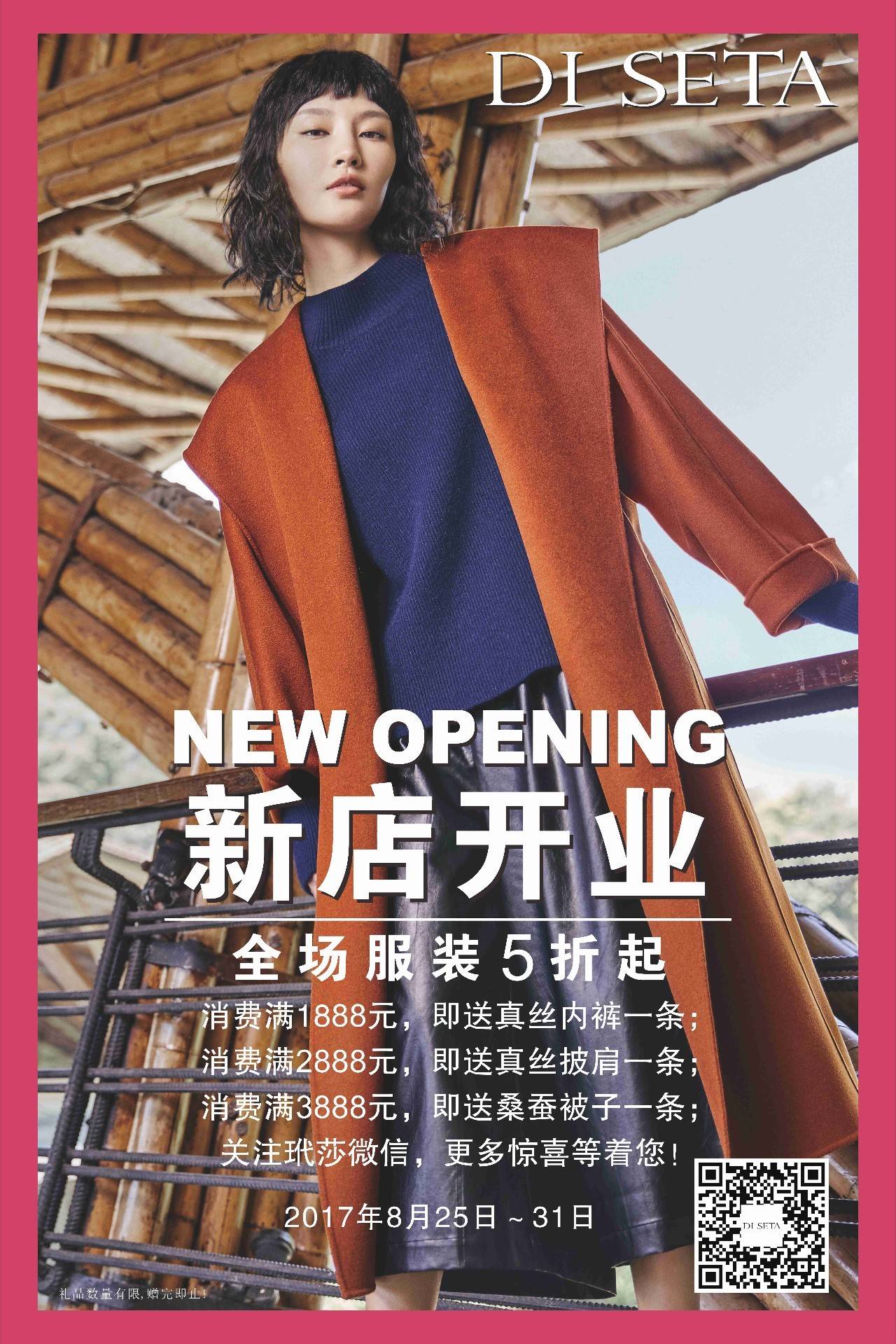 茂业商业等成立新公司 含日用百货销售业务