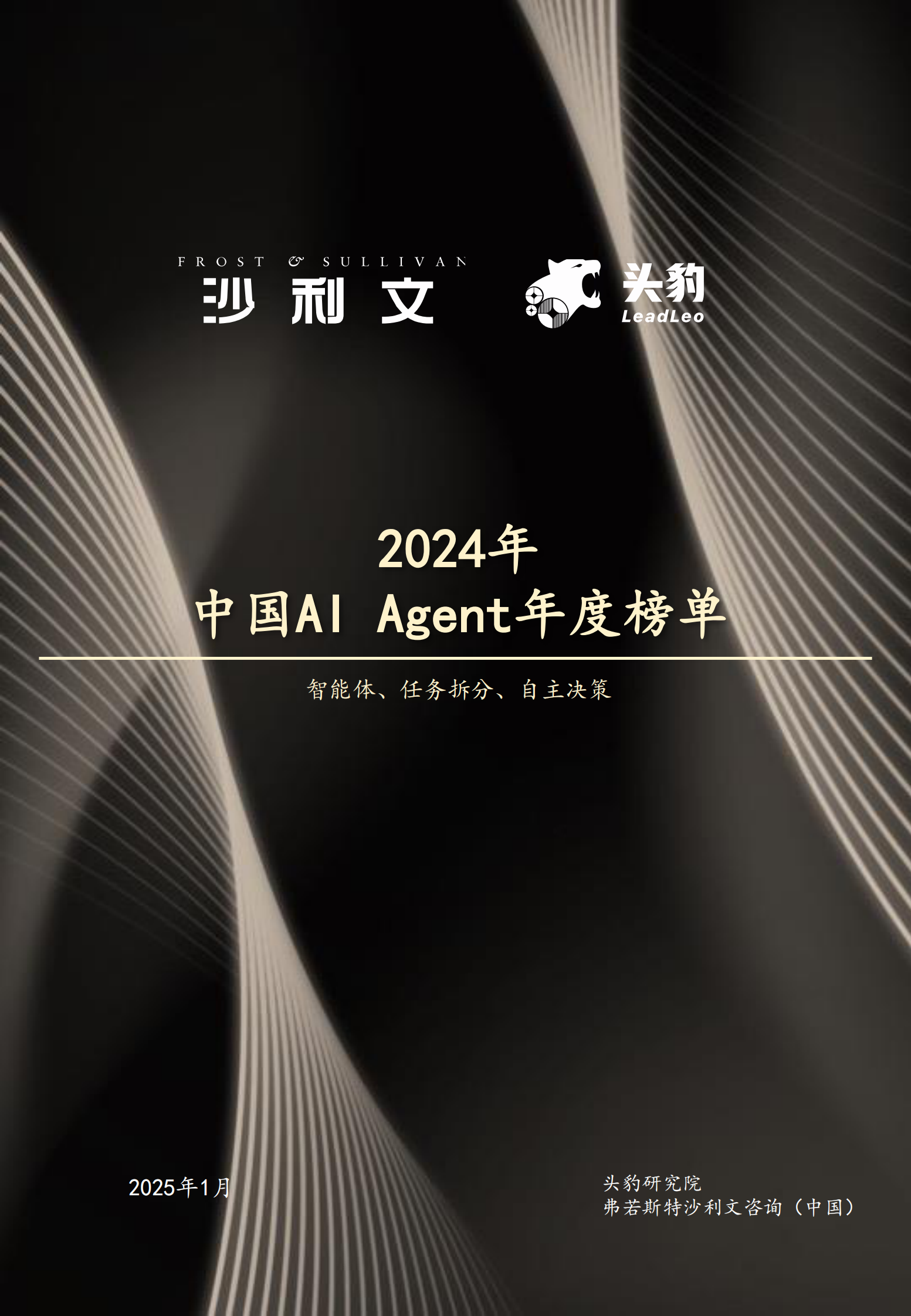 中信建投研报：2025年有望成为Agent落地元年 大厂积极争夺流量入口