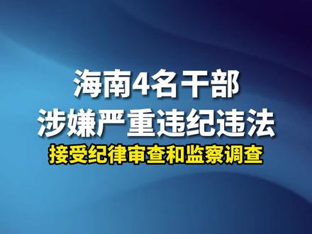 官方通报！医药巨头原董事长被“双开”，撤销荣誉称号！