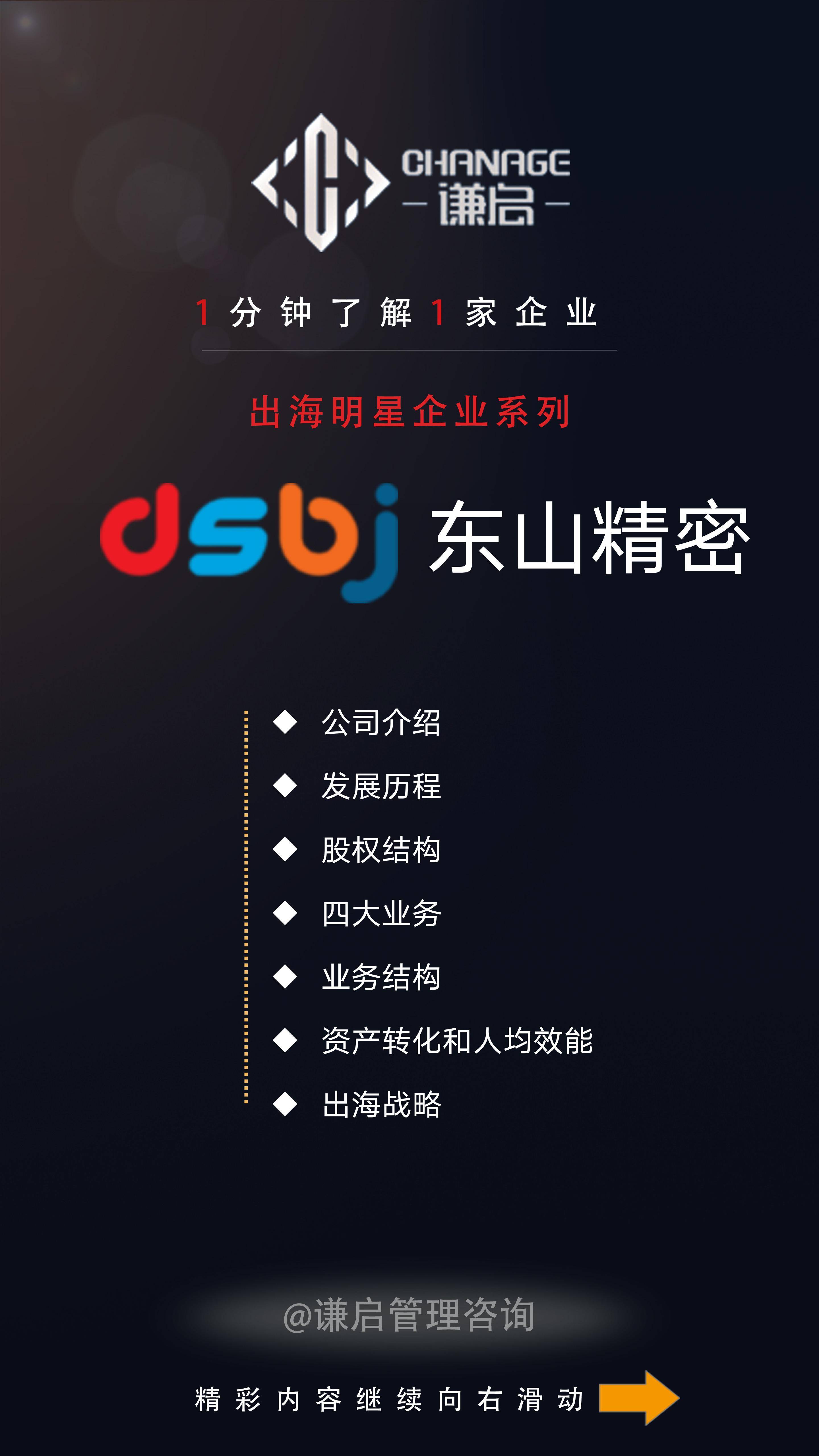 东华软件：公司非常重视市值管理工作，为提升公司投资价值，公司按照相关法律法规制定了《市值管理制度》
