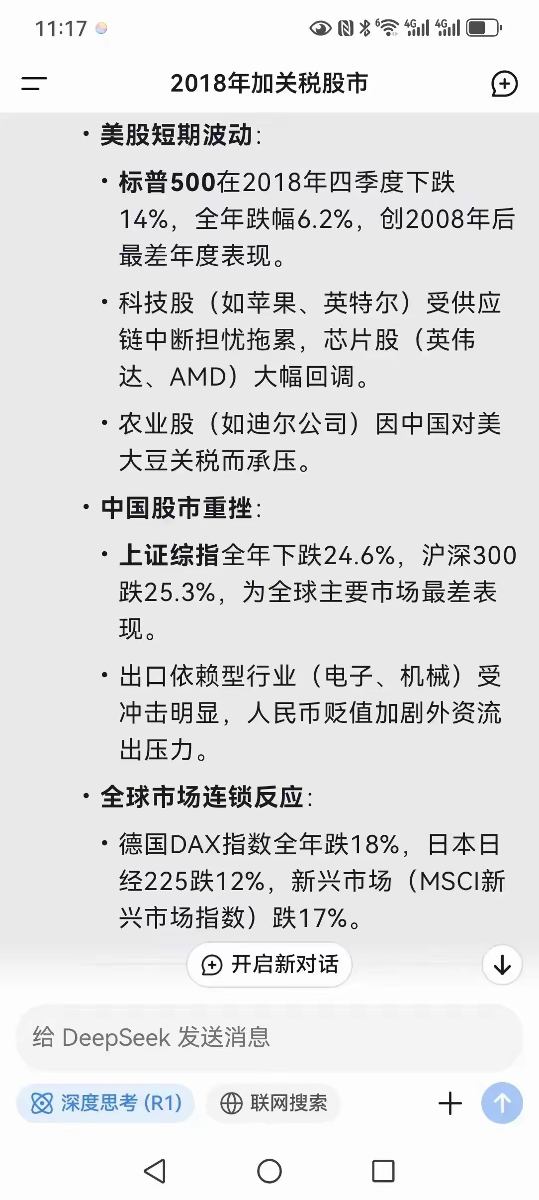 濮阳惠成：美国加征关税对公司业绩影响较小