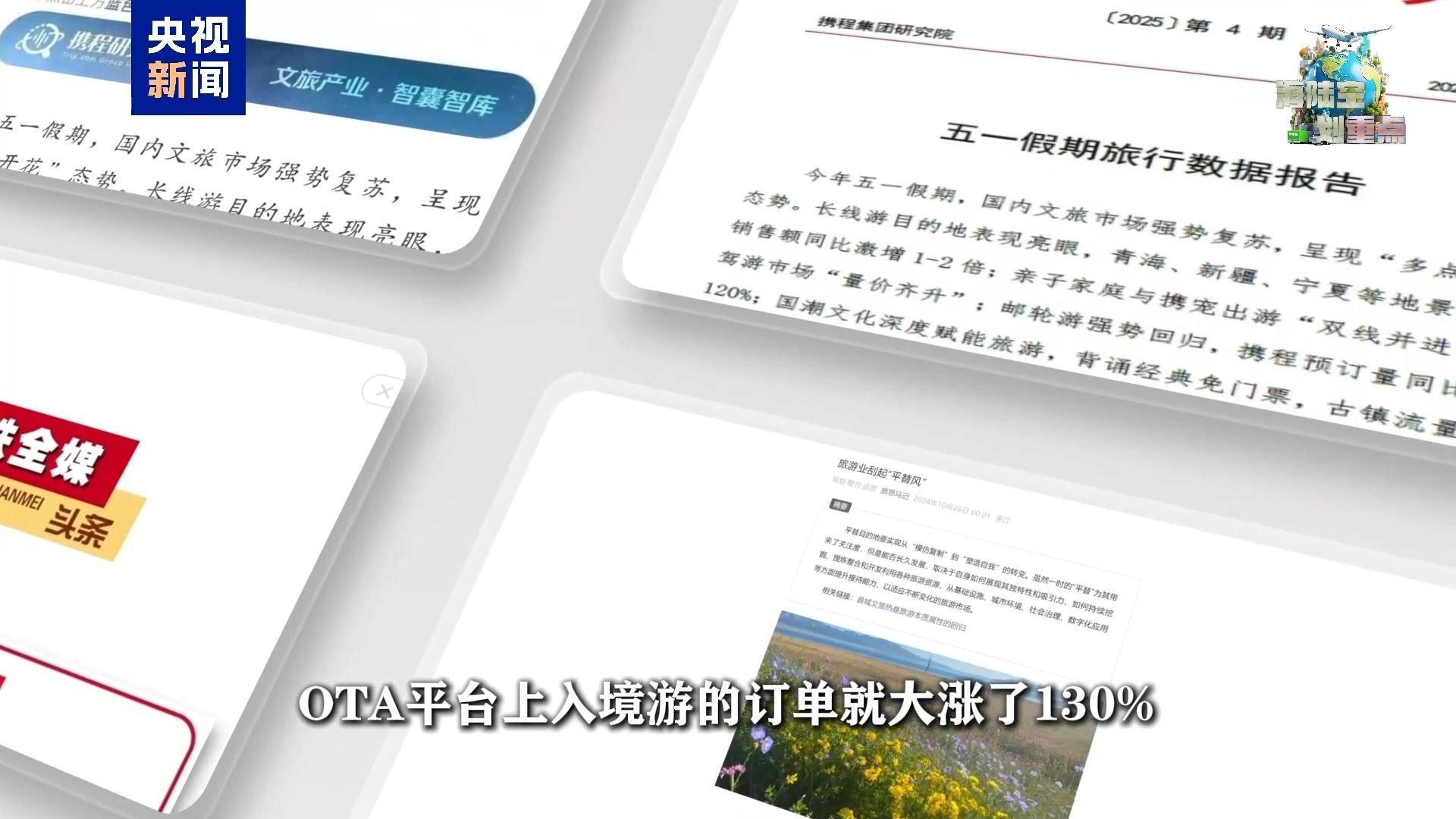5国新入列，免签“朋友圈”持续扩容，入境游市场再迎利好