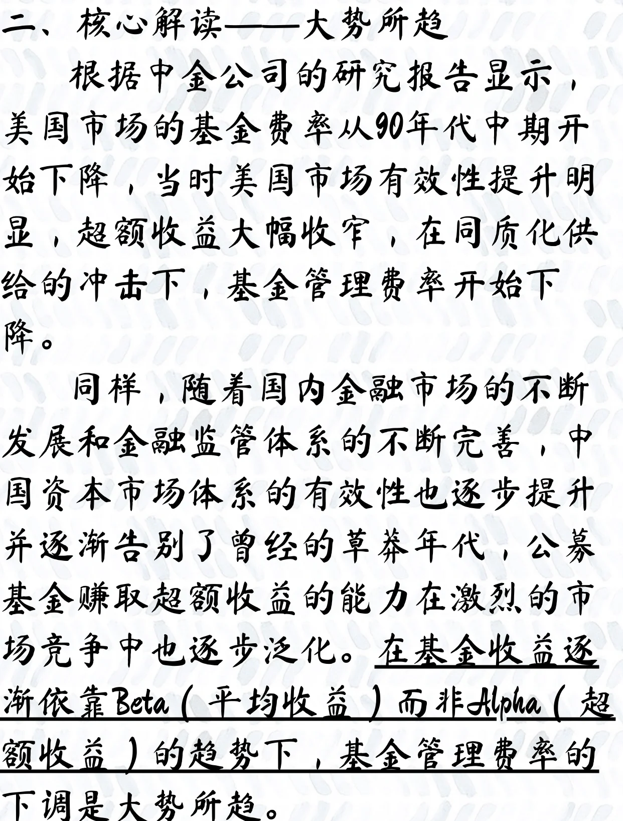 26家公司上报浮动费率基金产品 长期视角让“慢慢做大规模”更可期