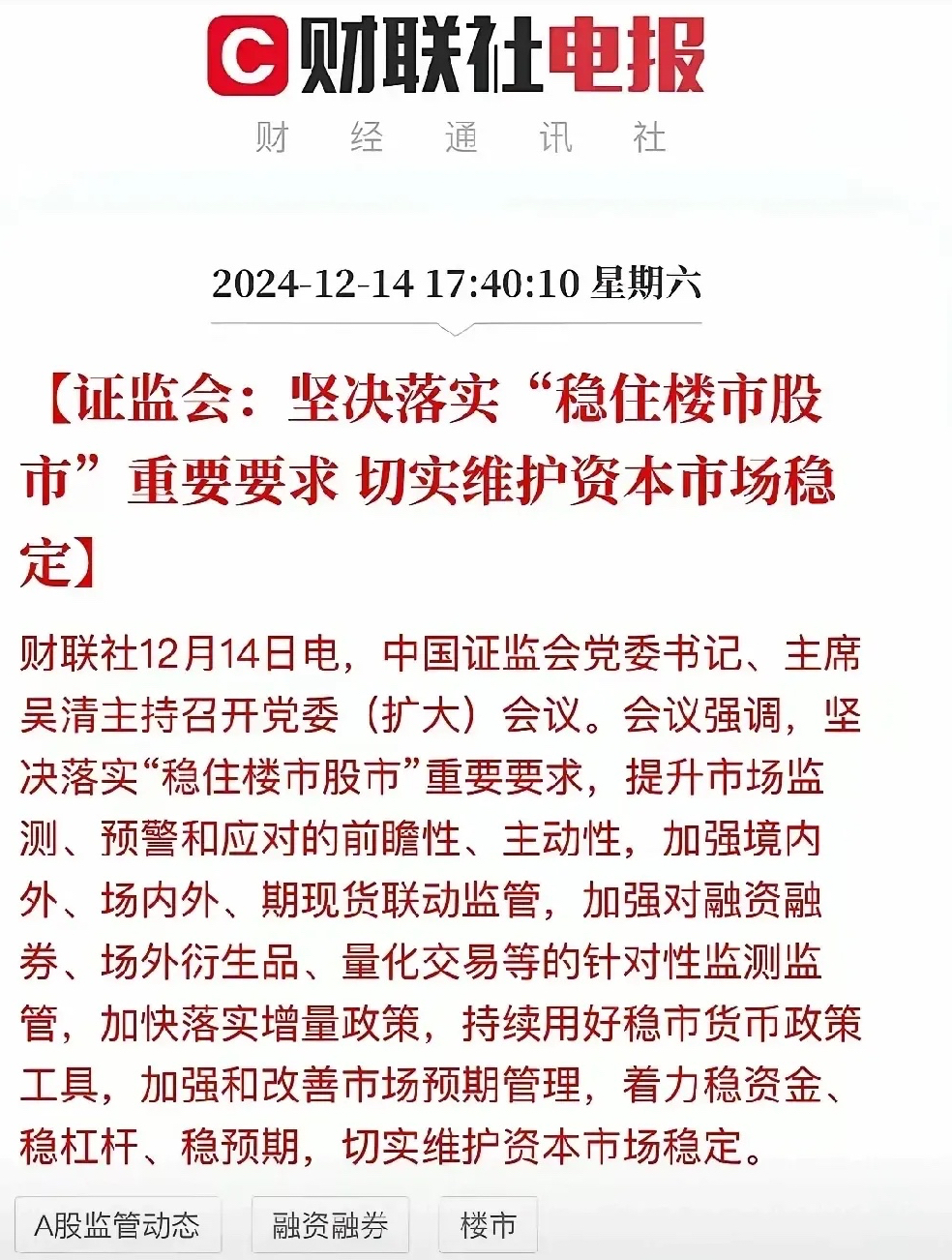 利好来了！证监会宣布